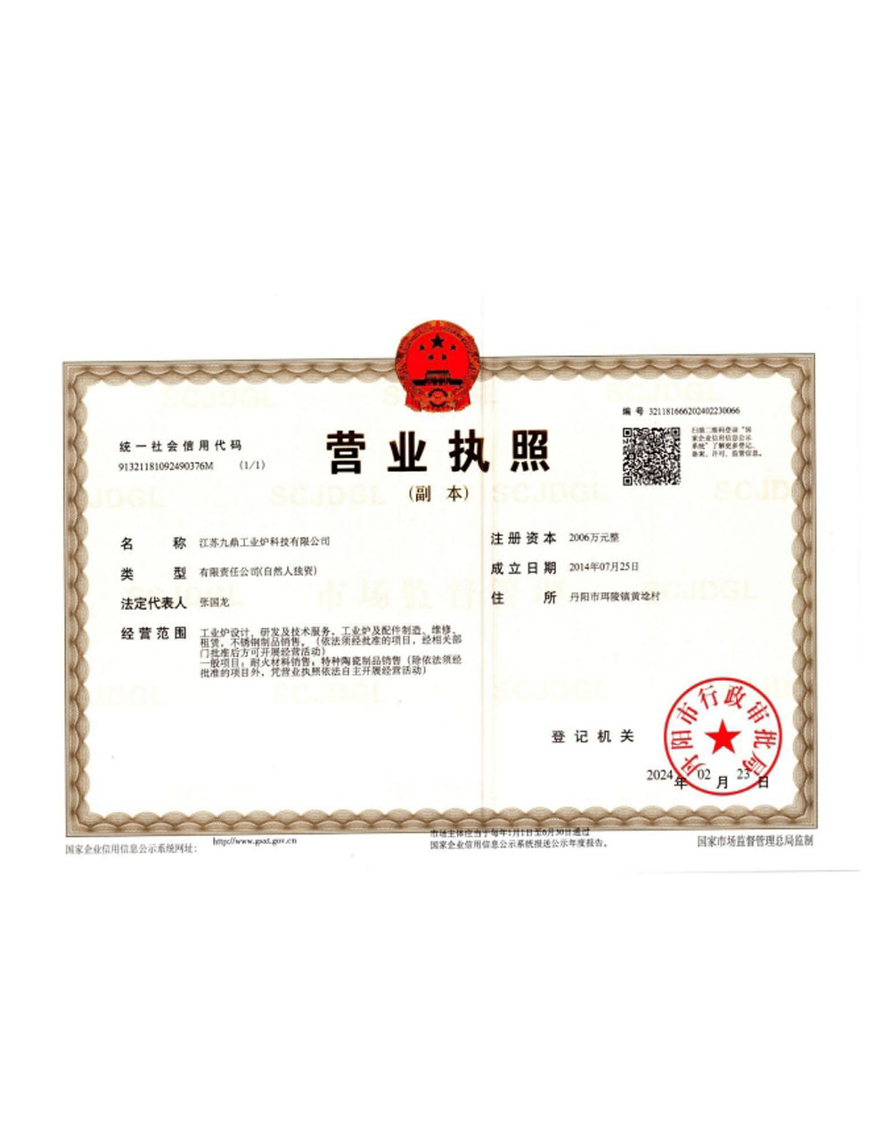 II